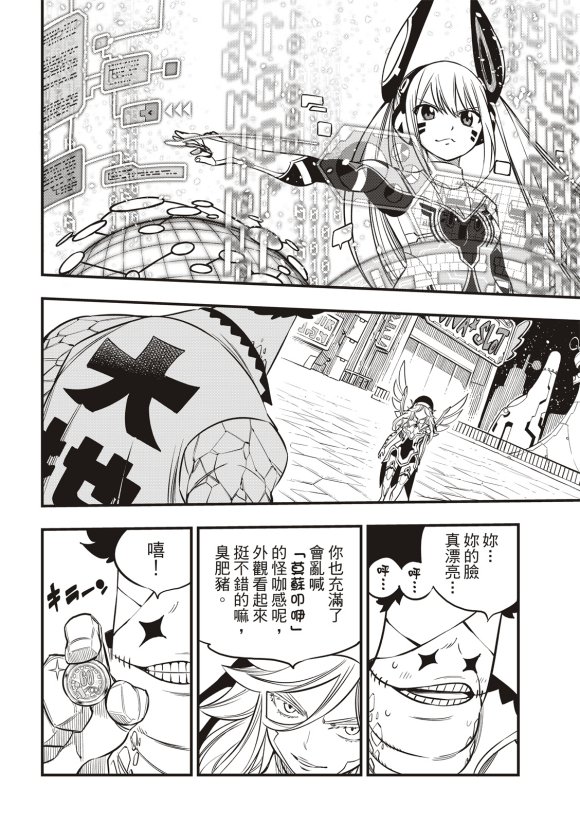 第88话