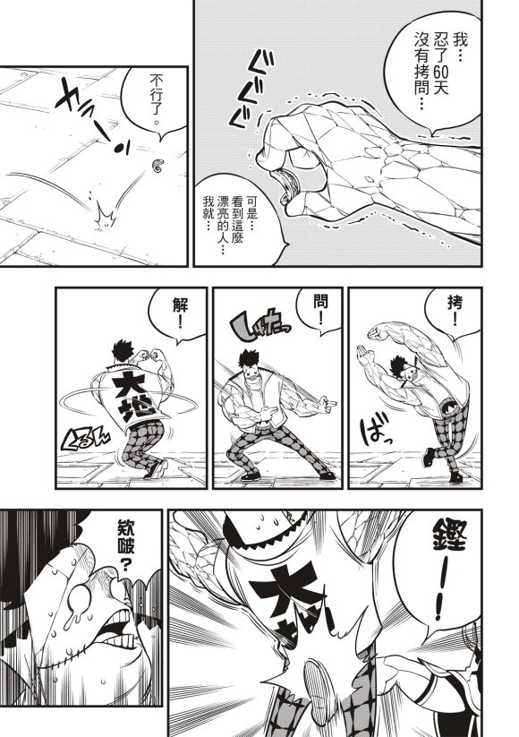 第88话