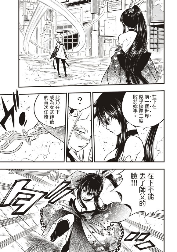 第88话
