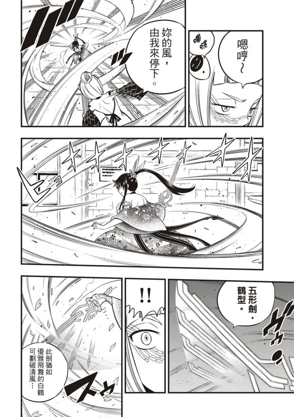 第88话