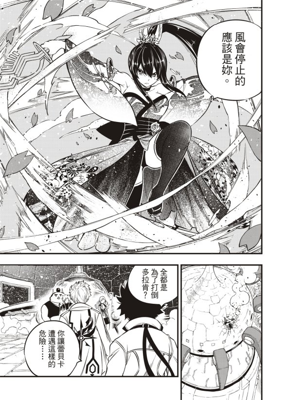 第88话