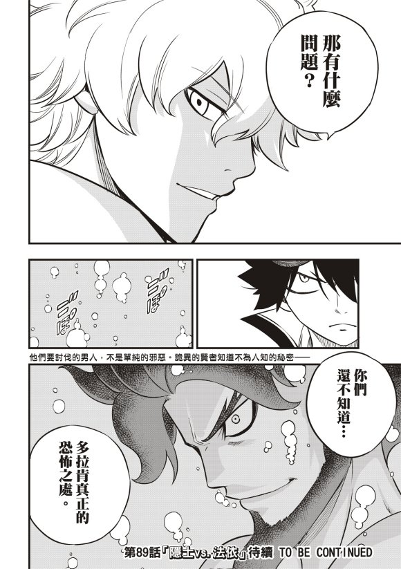 第88话