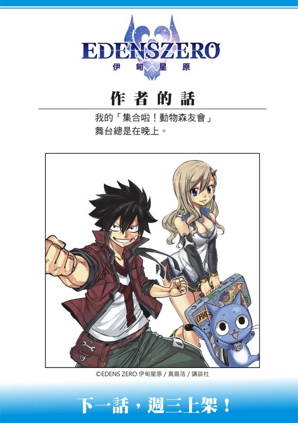 第88话