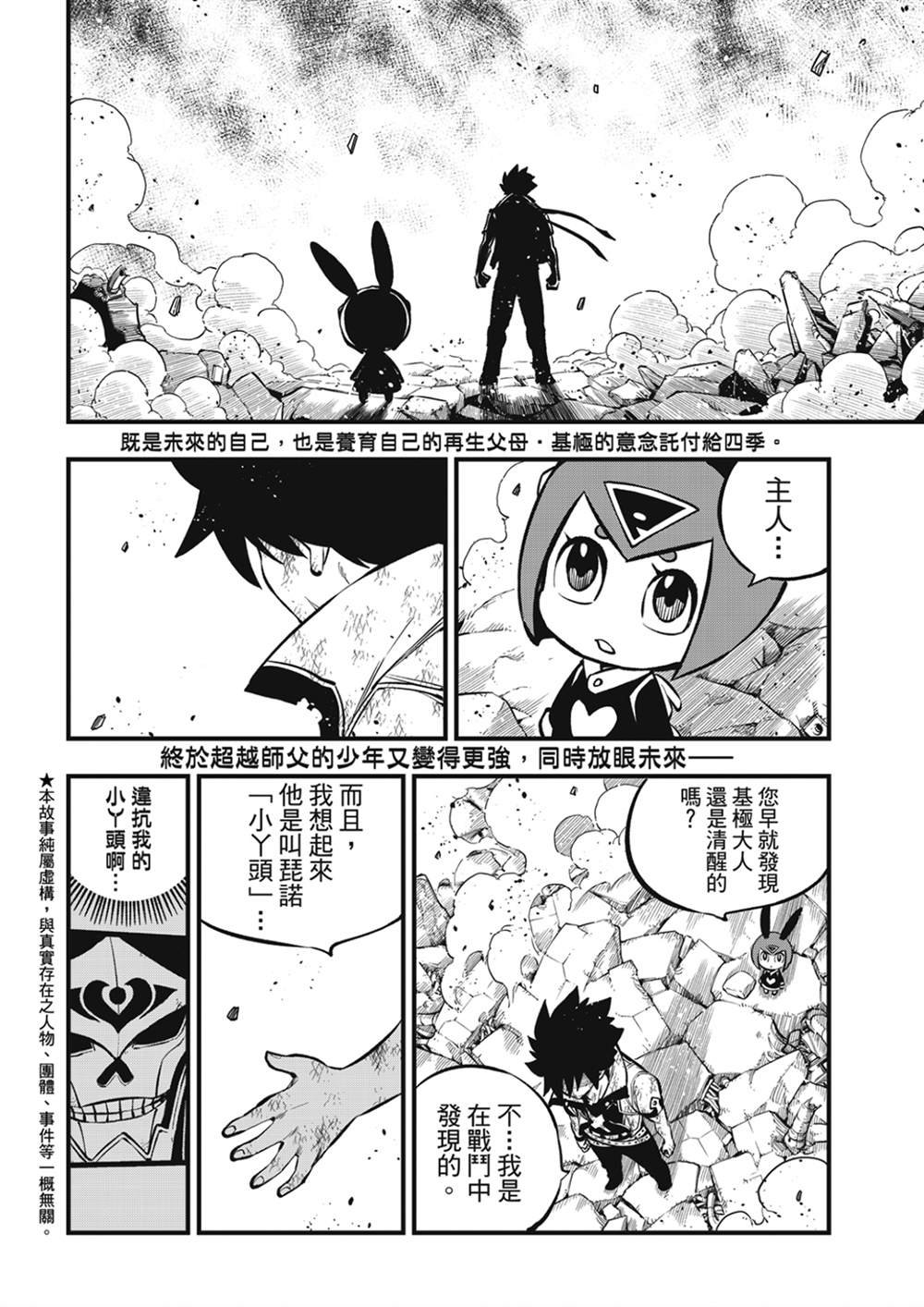 第215话