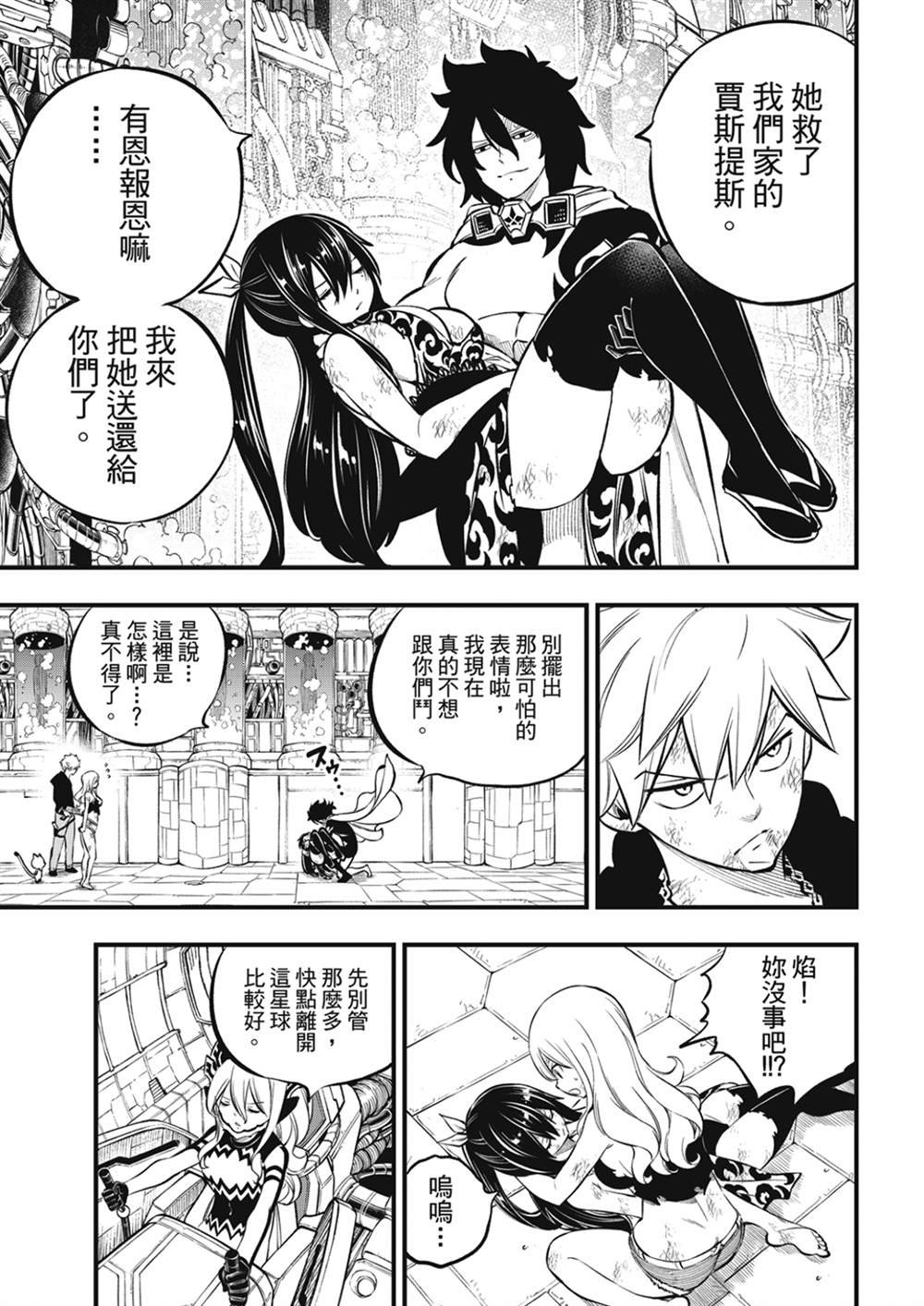 第215话
