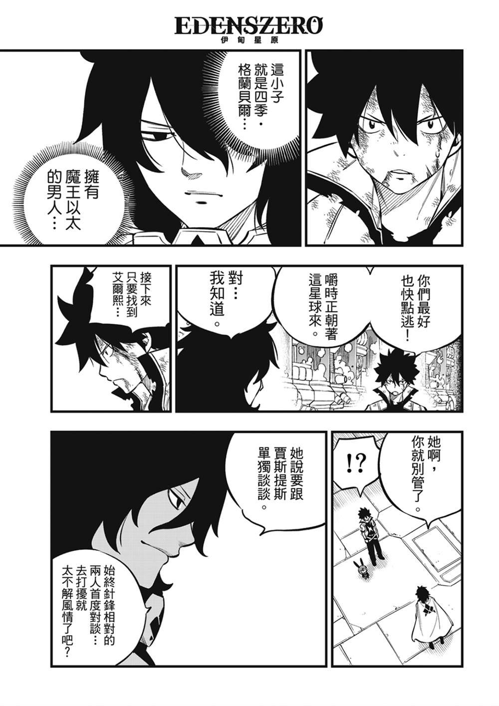 第215话