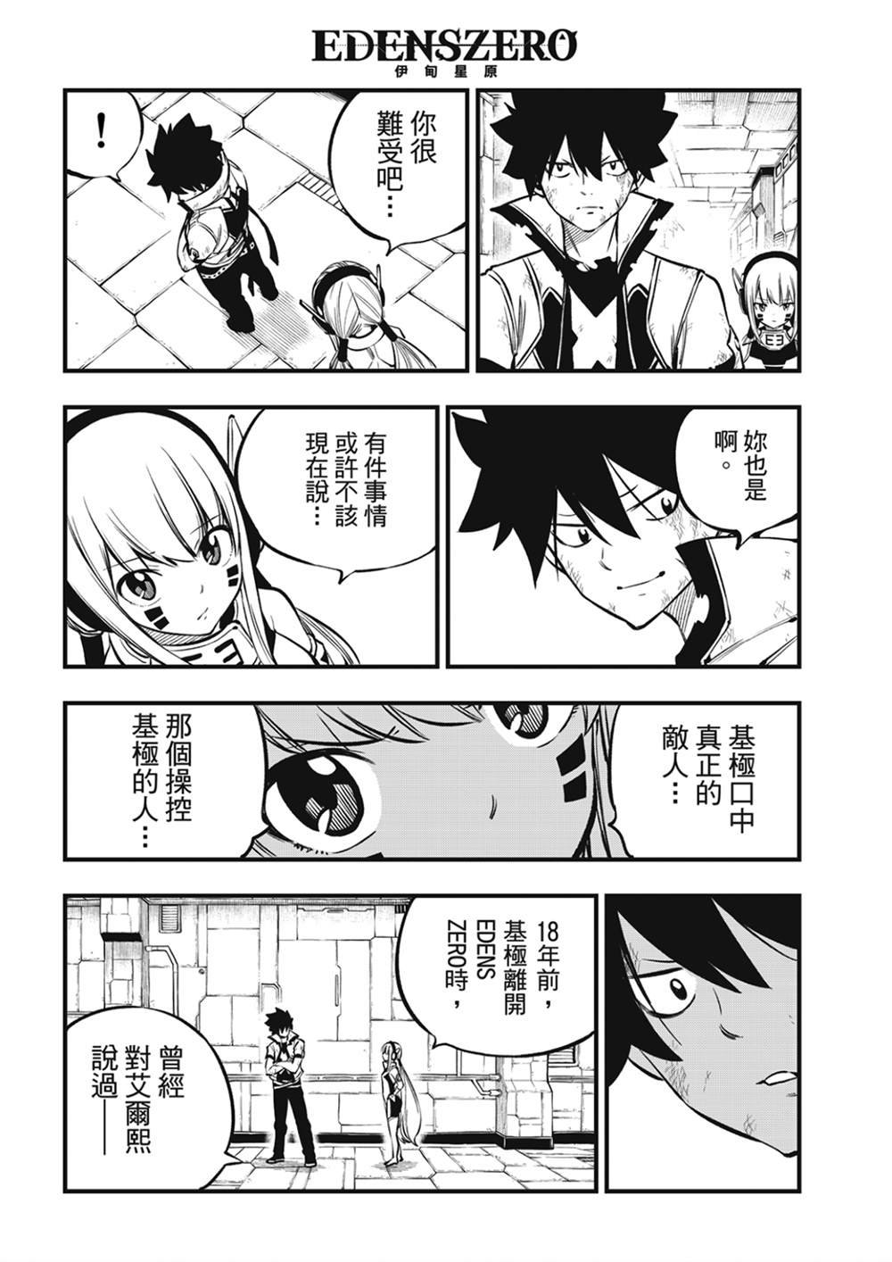 第215话