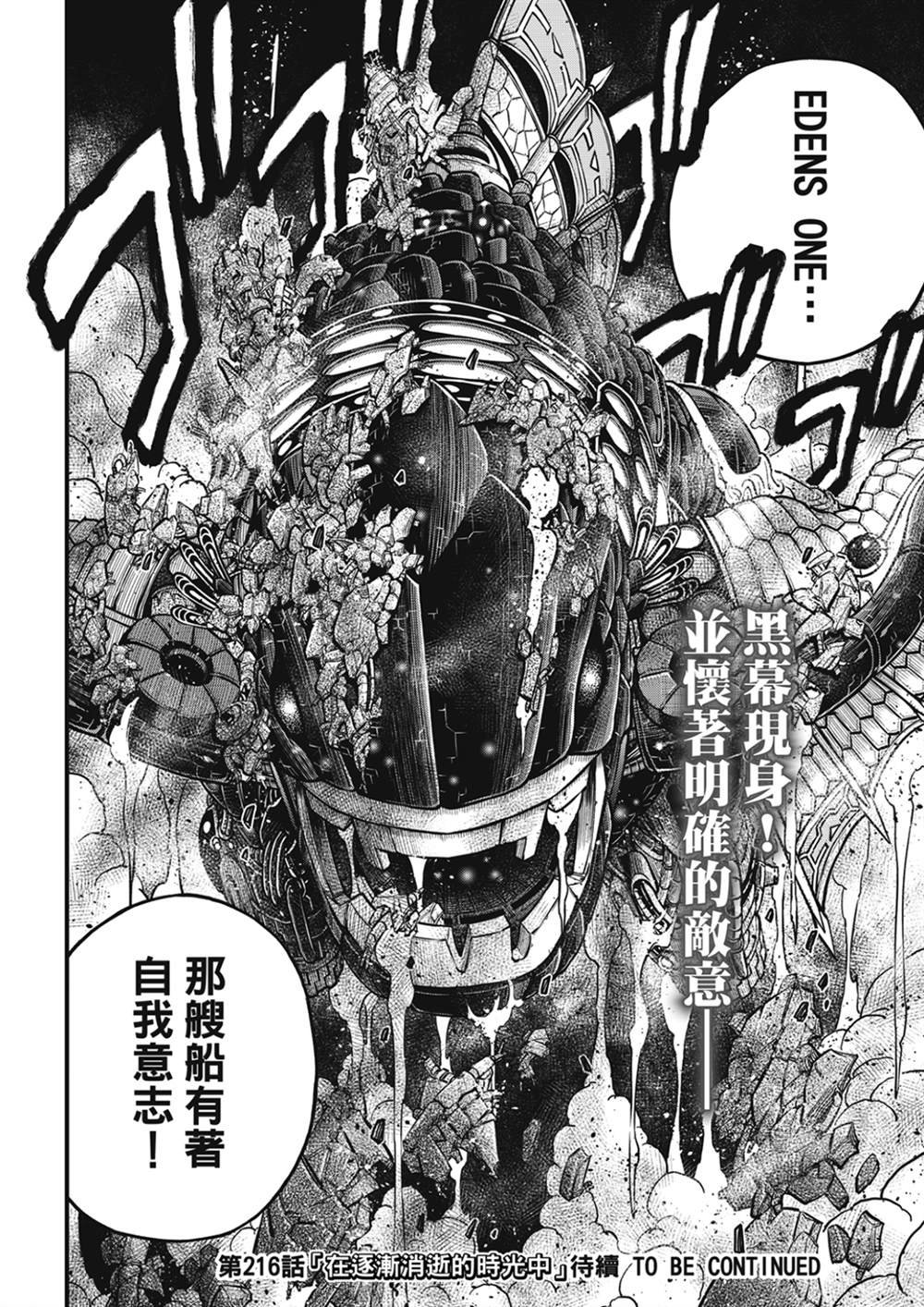 第215话