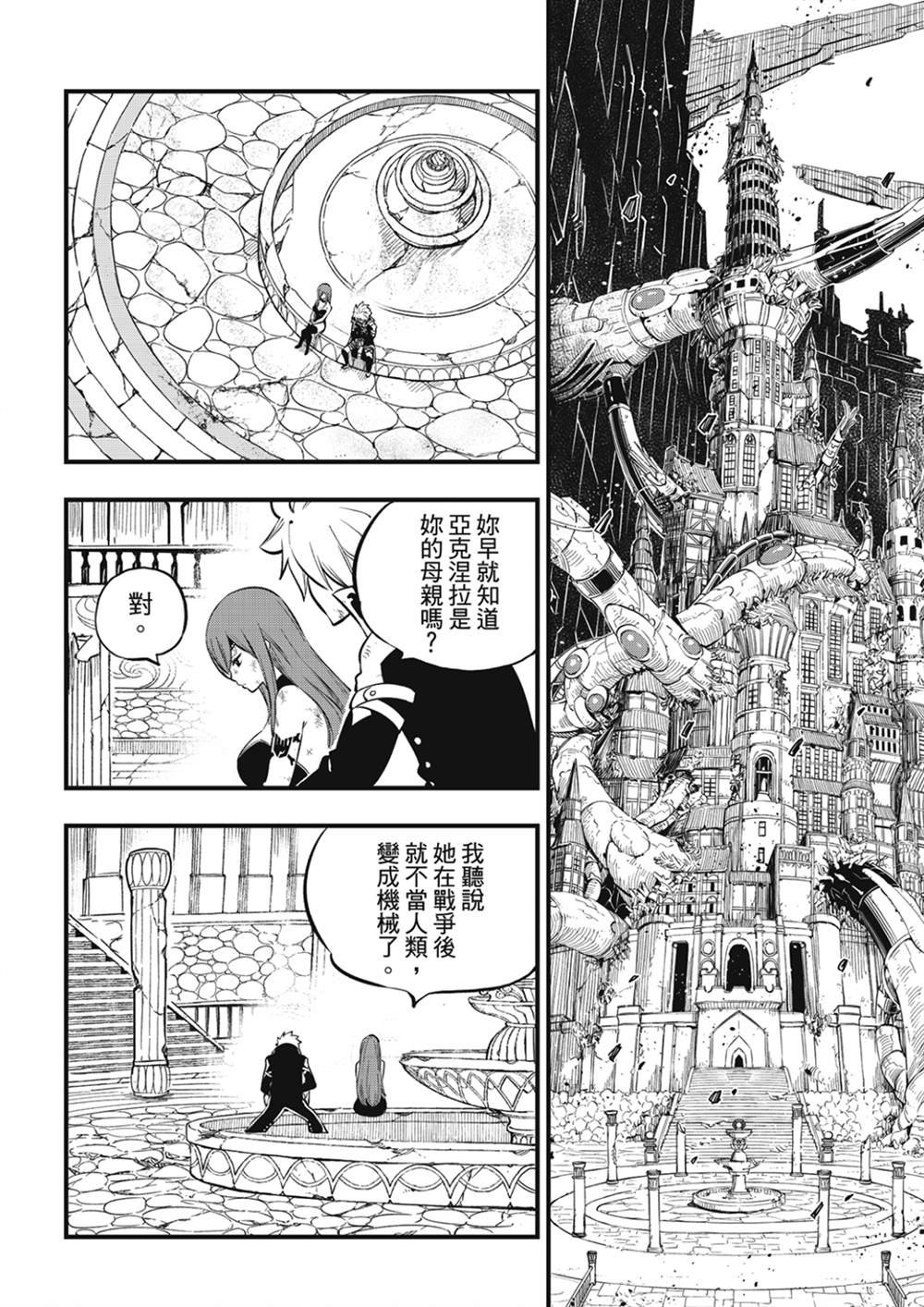 第216话
