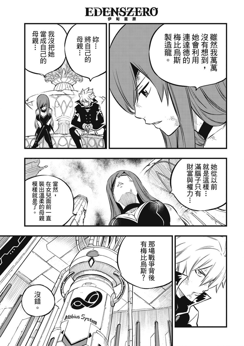 第216话