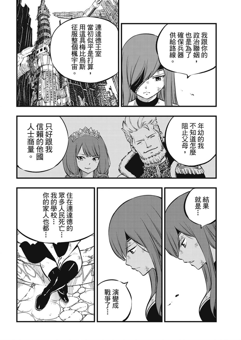 第216话