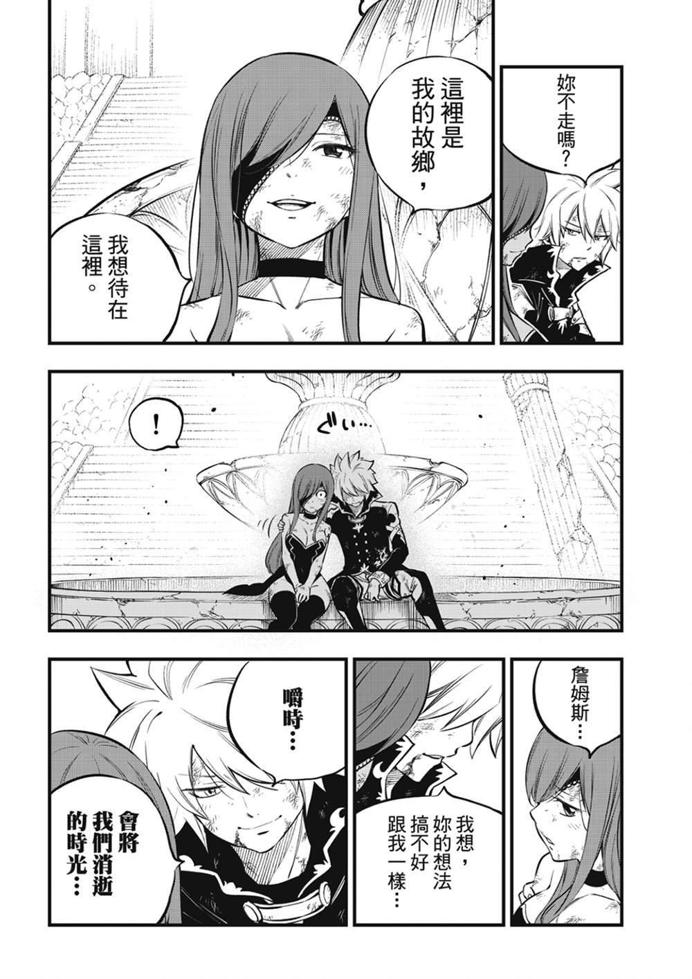 第216话