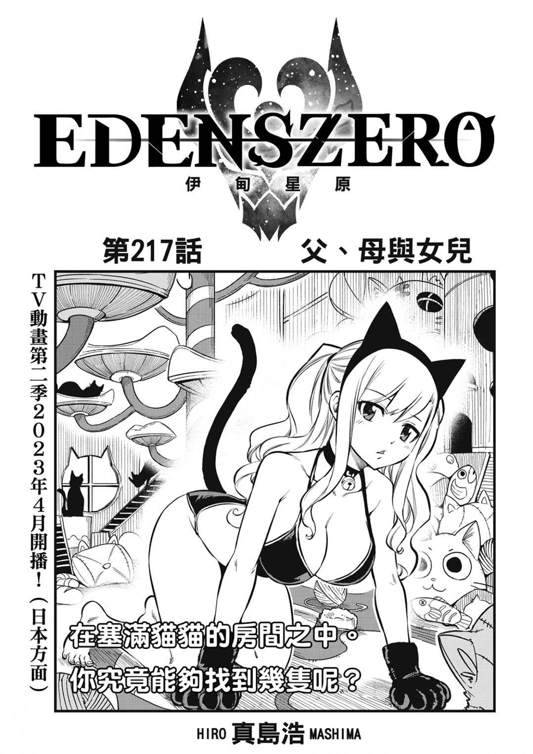 第217话