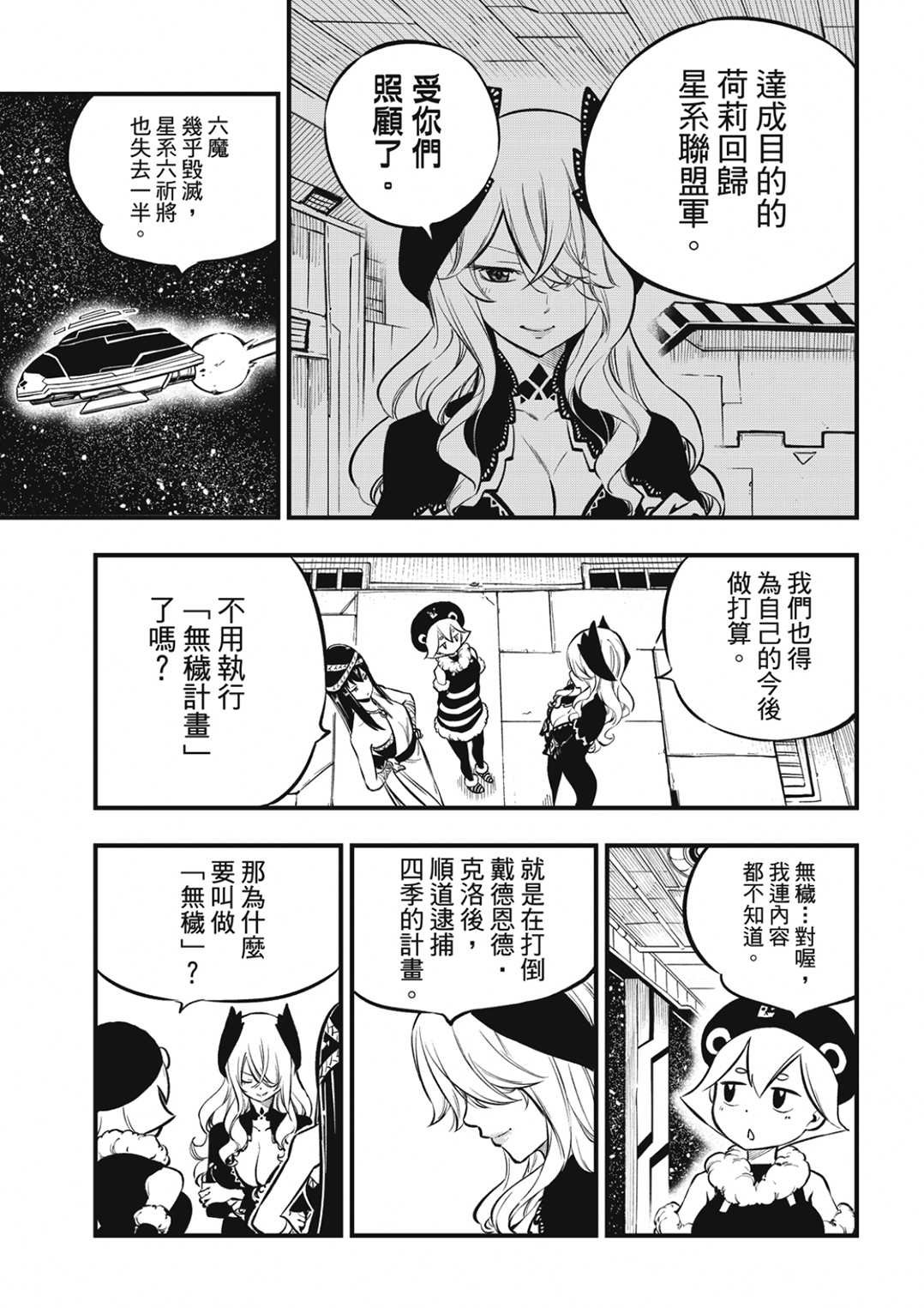 第217话