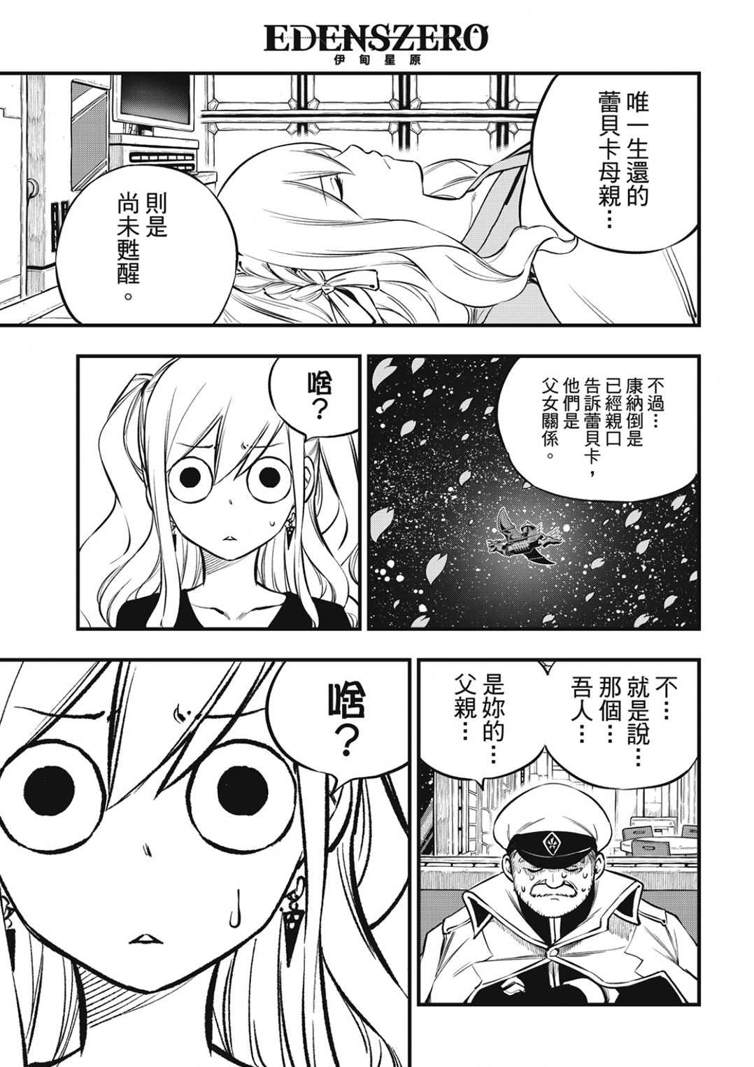 第217话