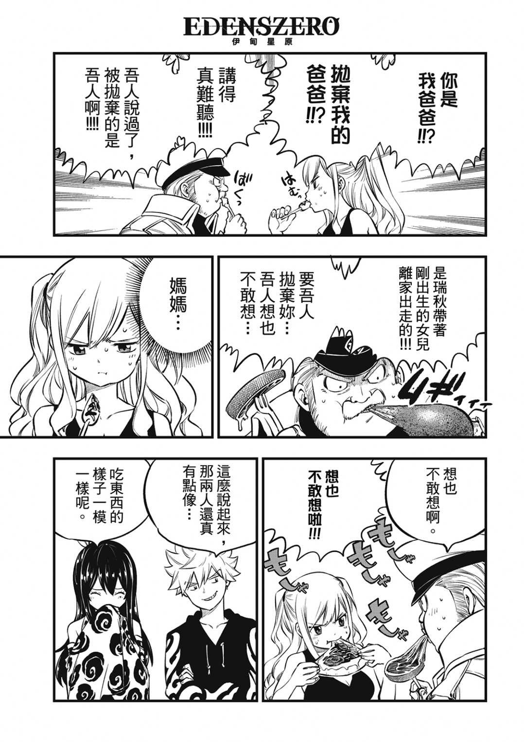 第217话