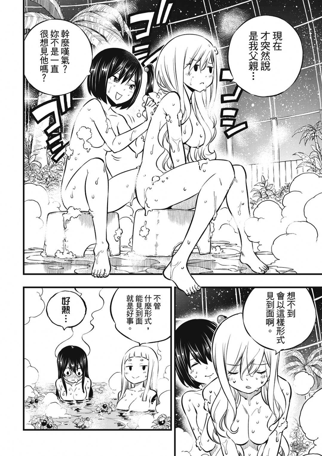 第217话