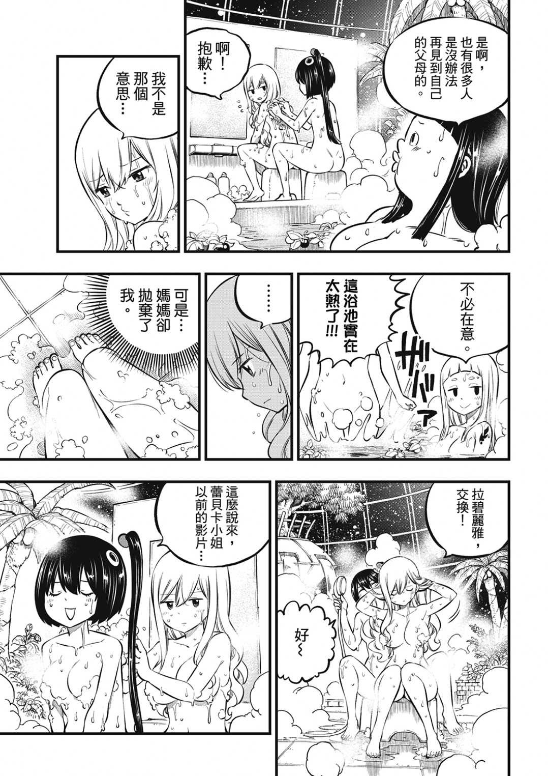 第217话