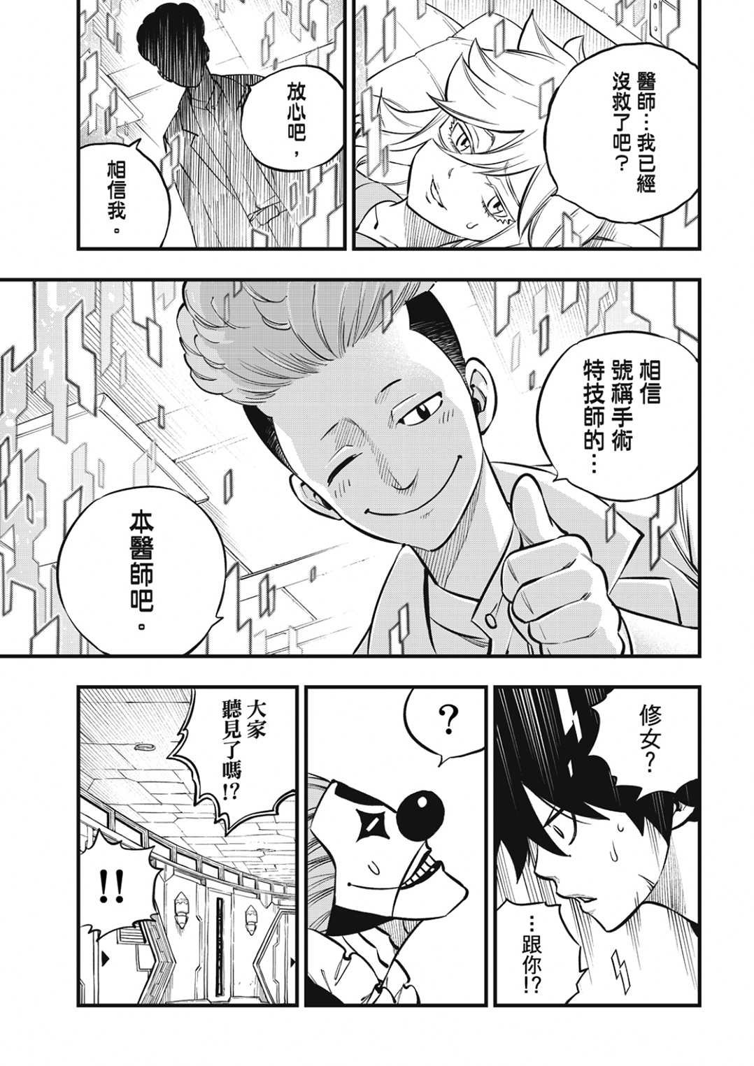 第217话