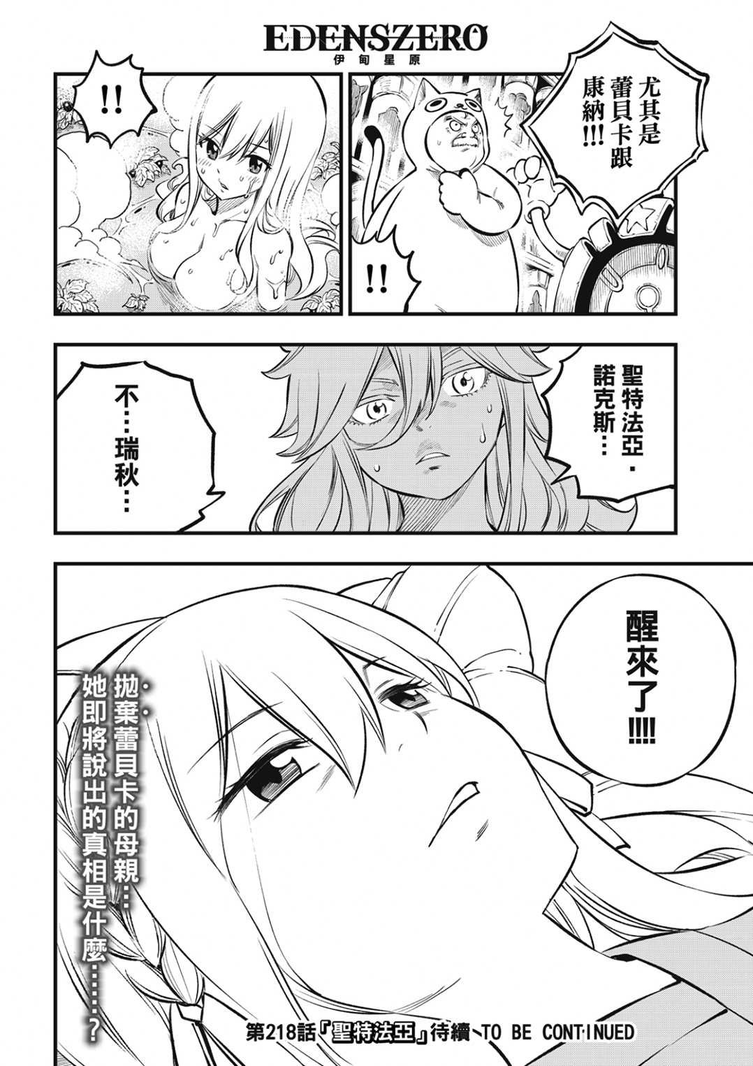 第217话