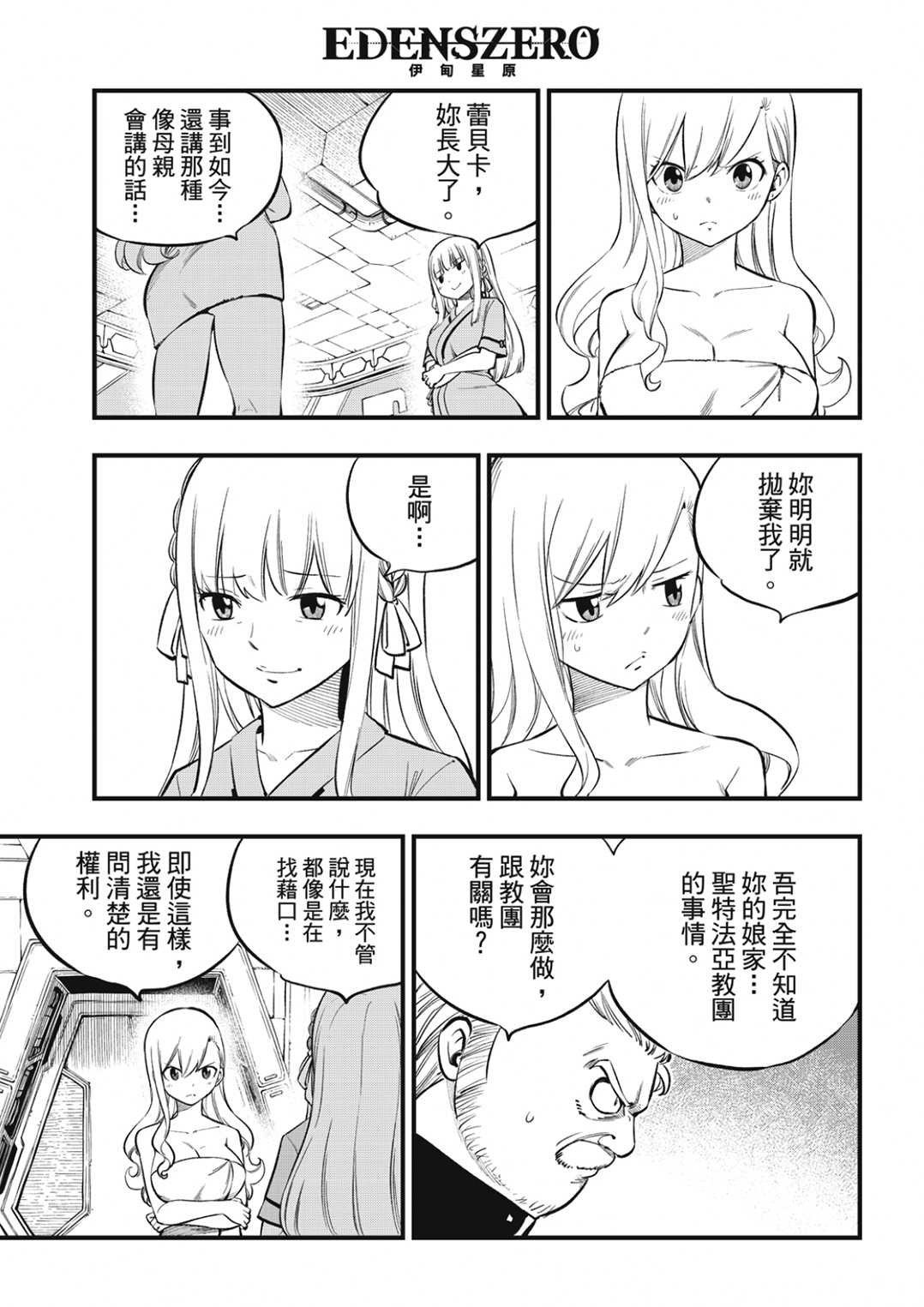 第218话