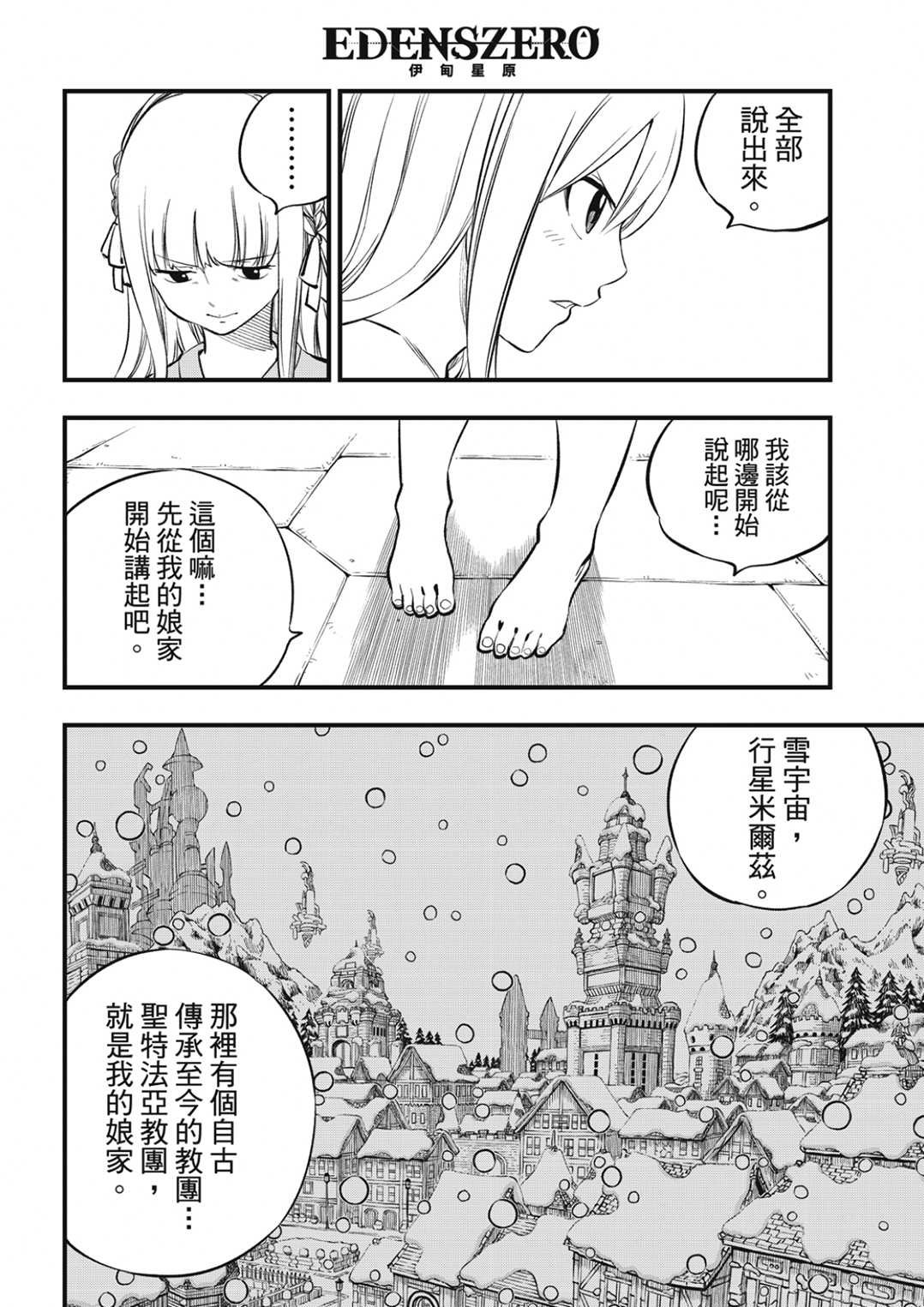 第218话