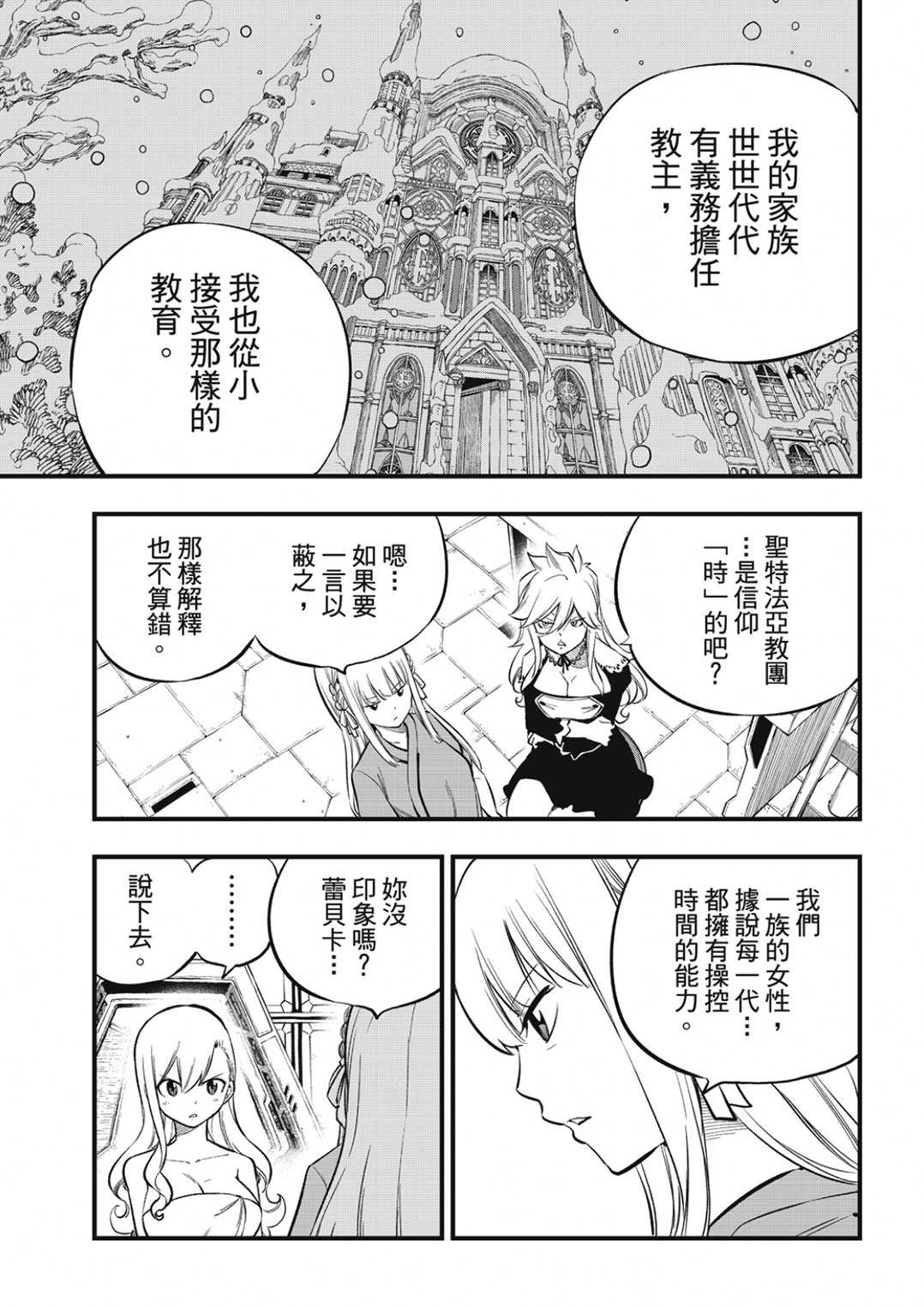第218话