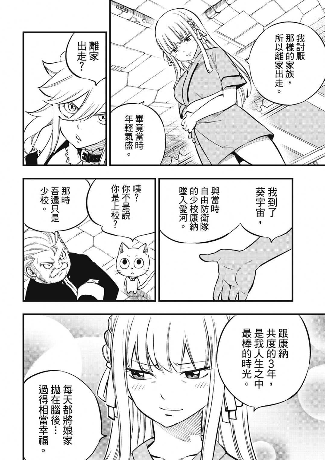第218话