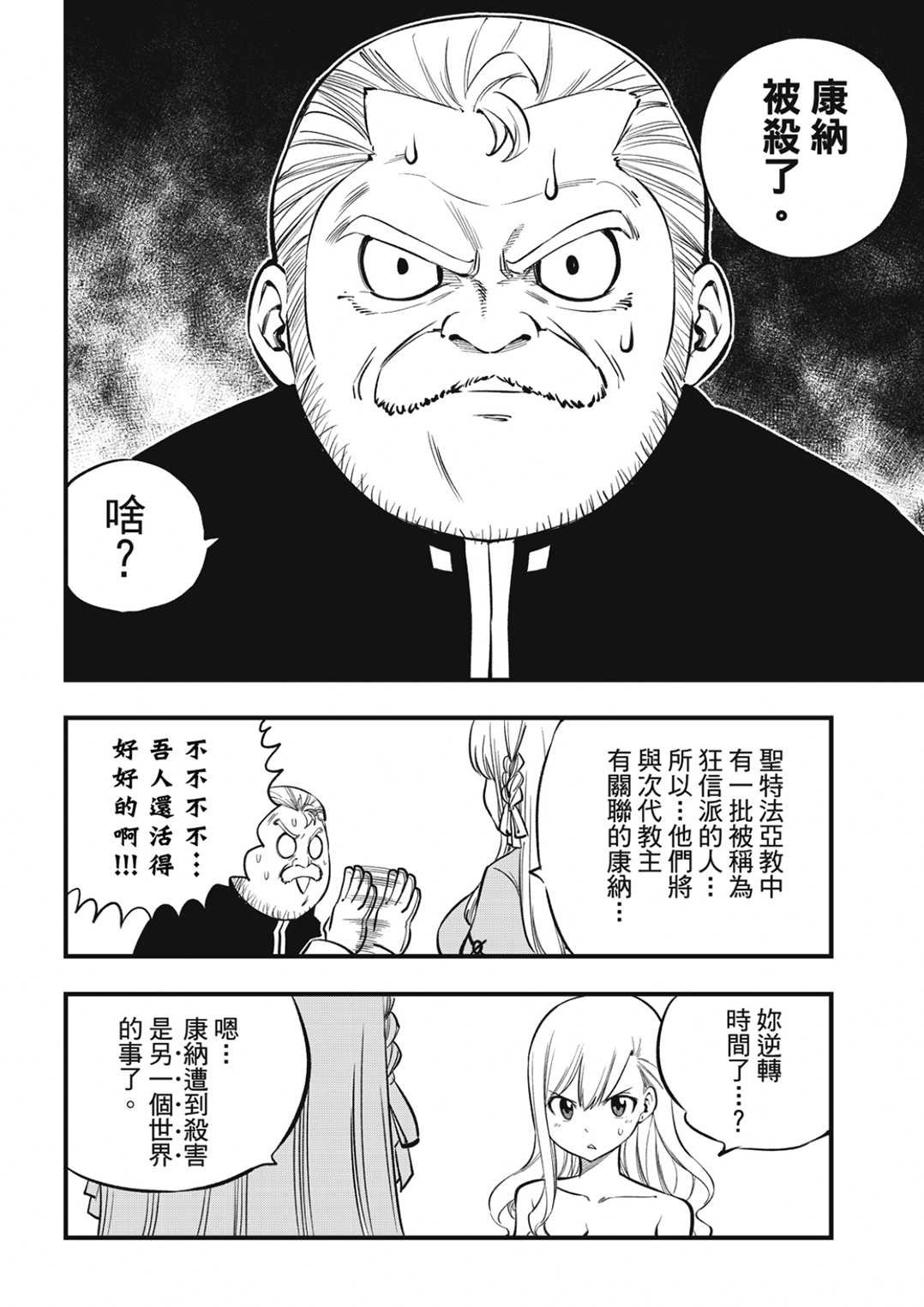 第218话