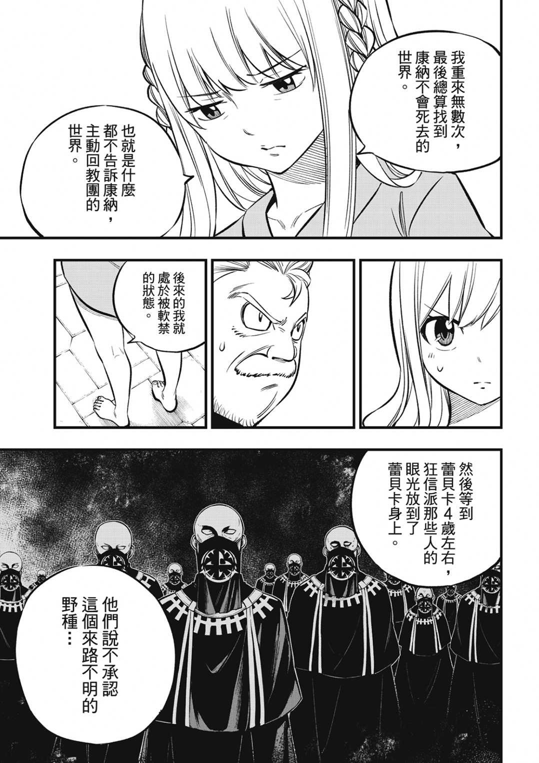 第218话