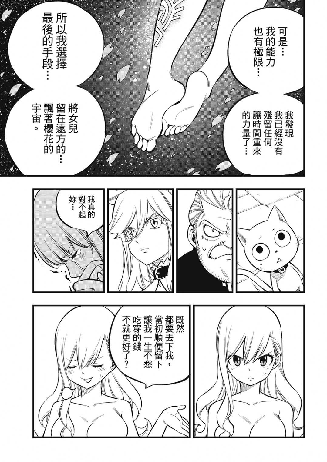第218话