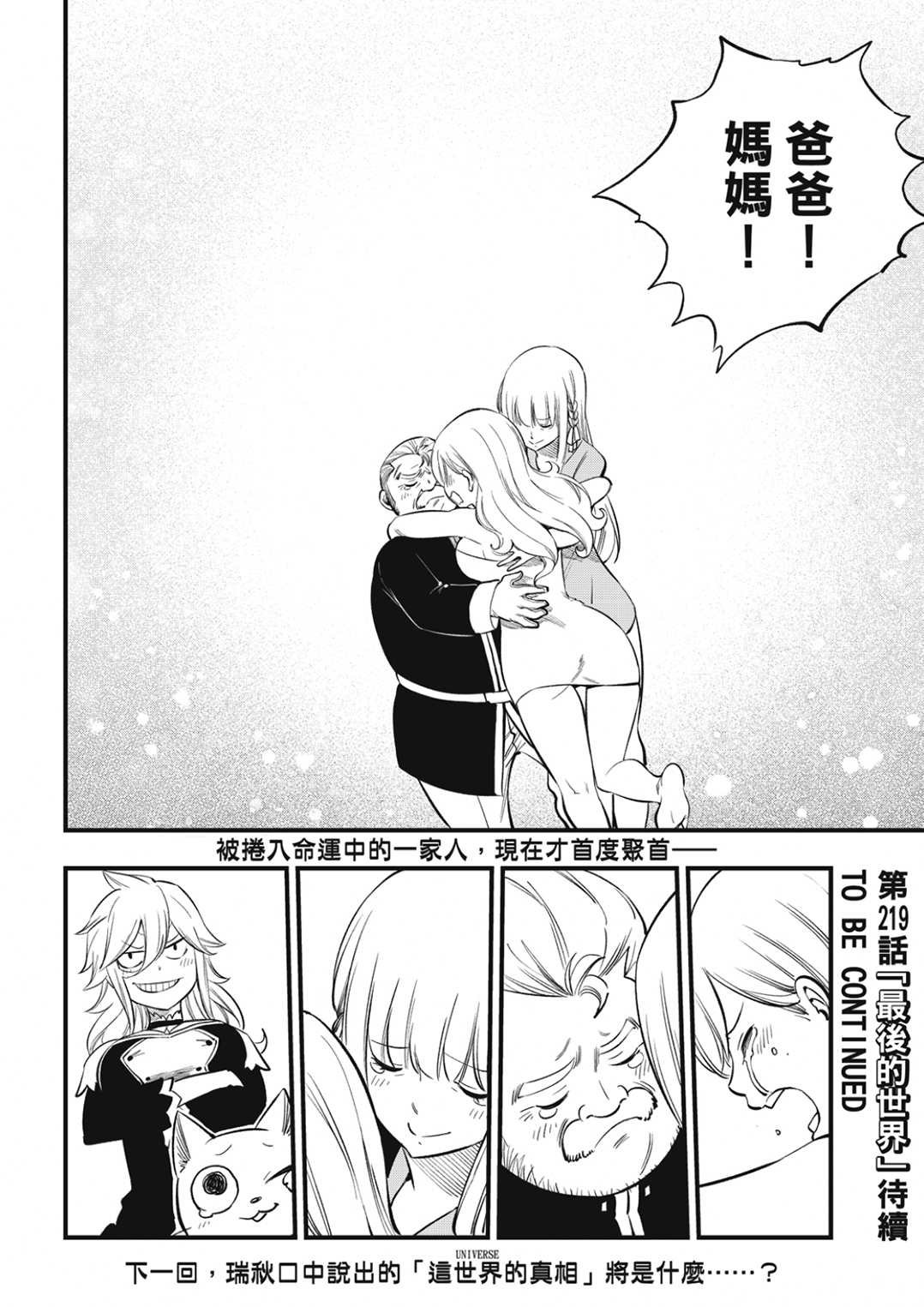 第218话