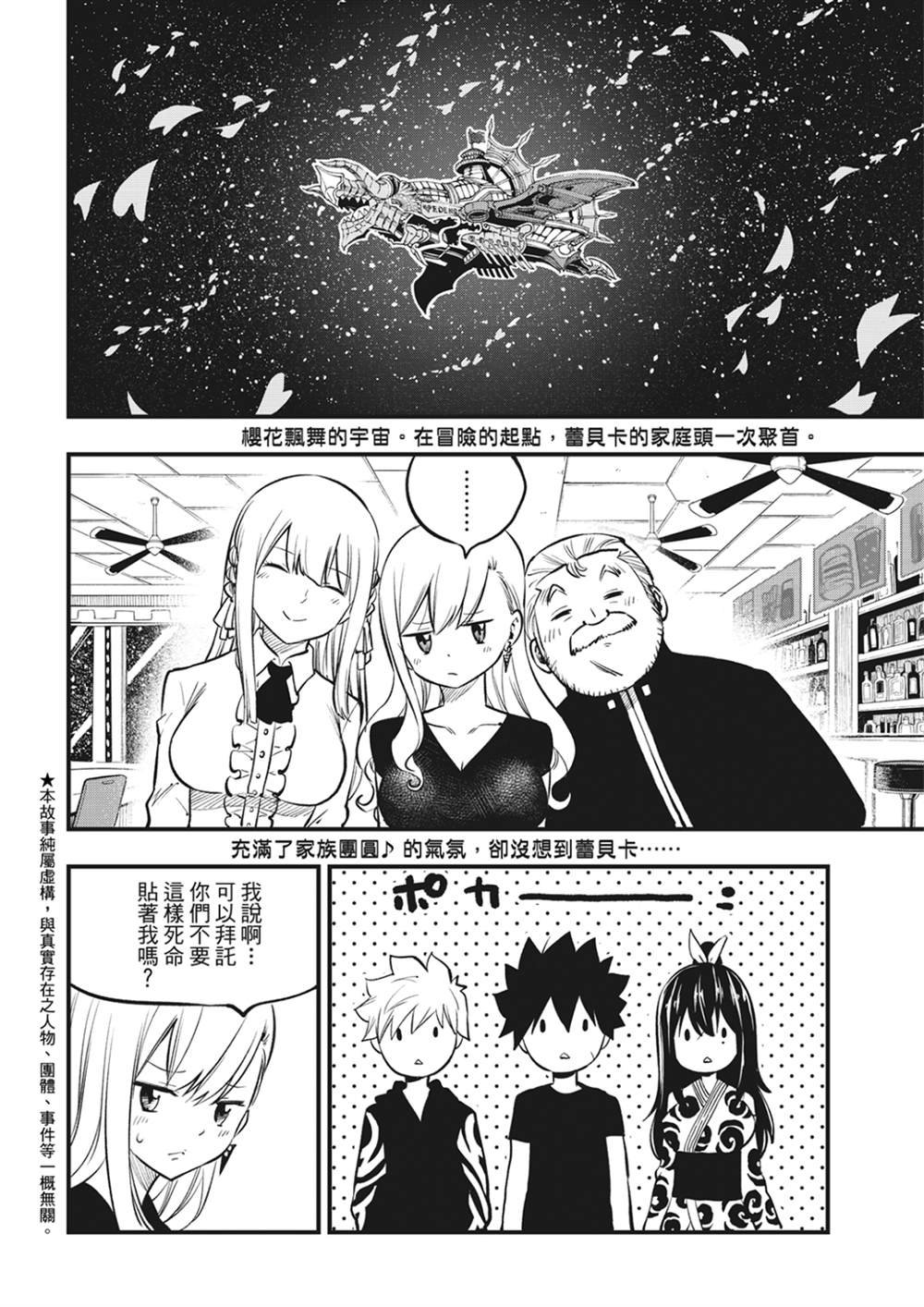 第219话 最后的世界