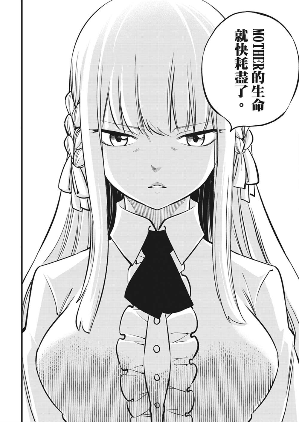 第219话 最后的世界