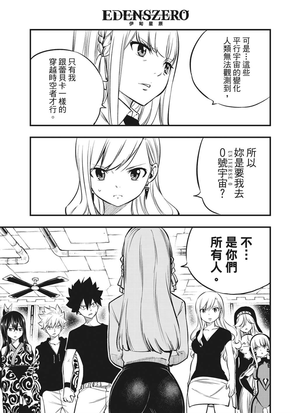 第219话 最后的世界