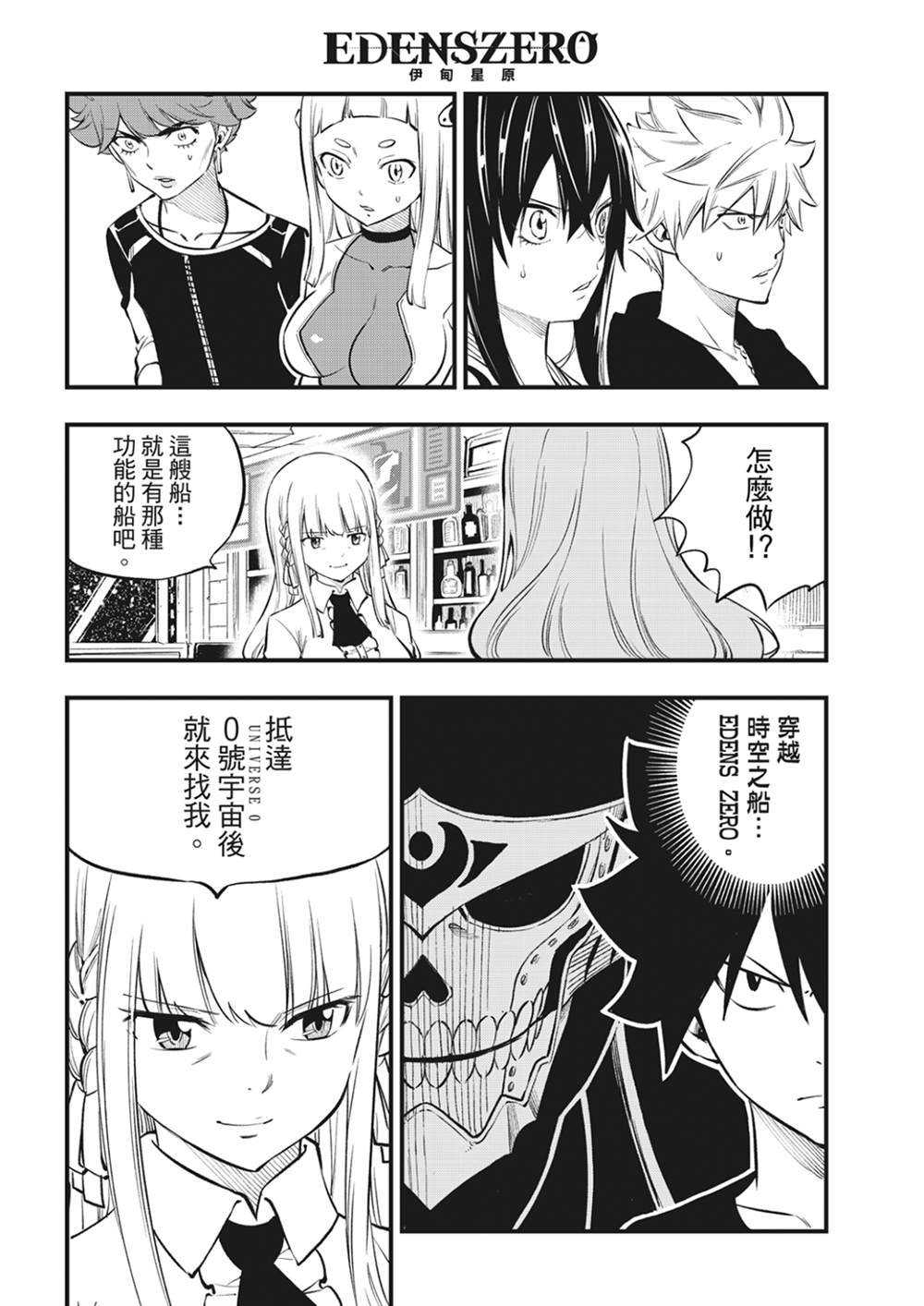 第219话 最后的世界