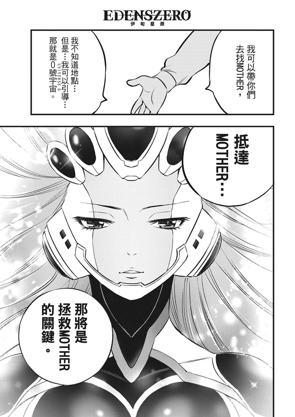 第219话 最后的世界