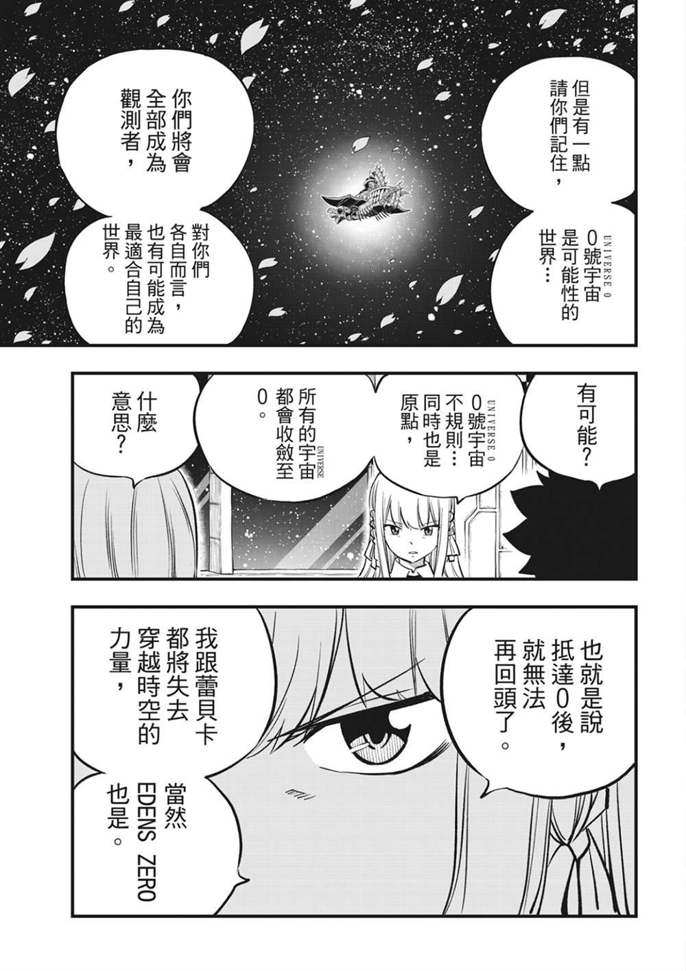 第219话 最后的世界