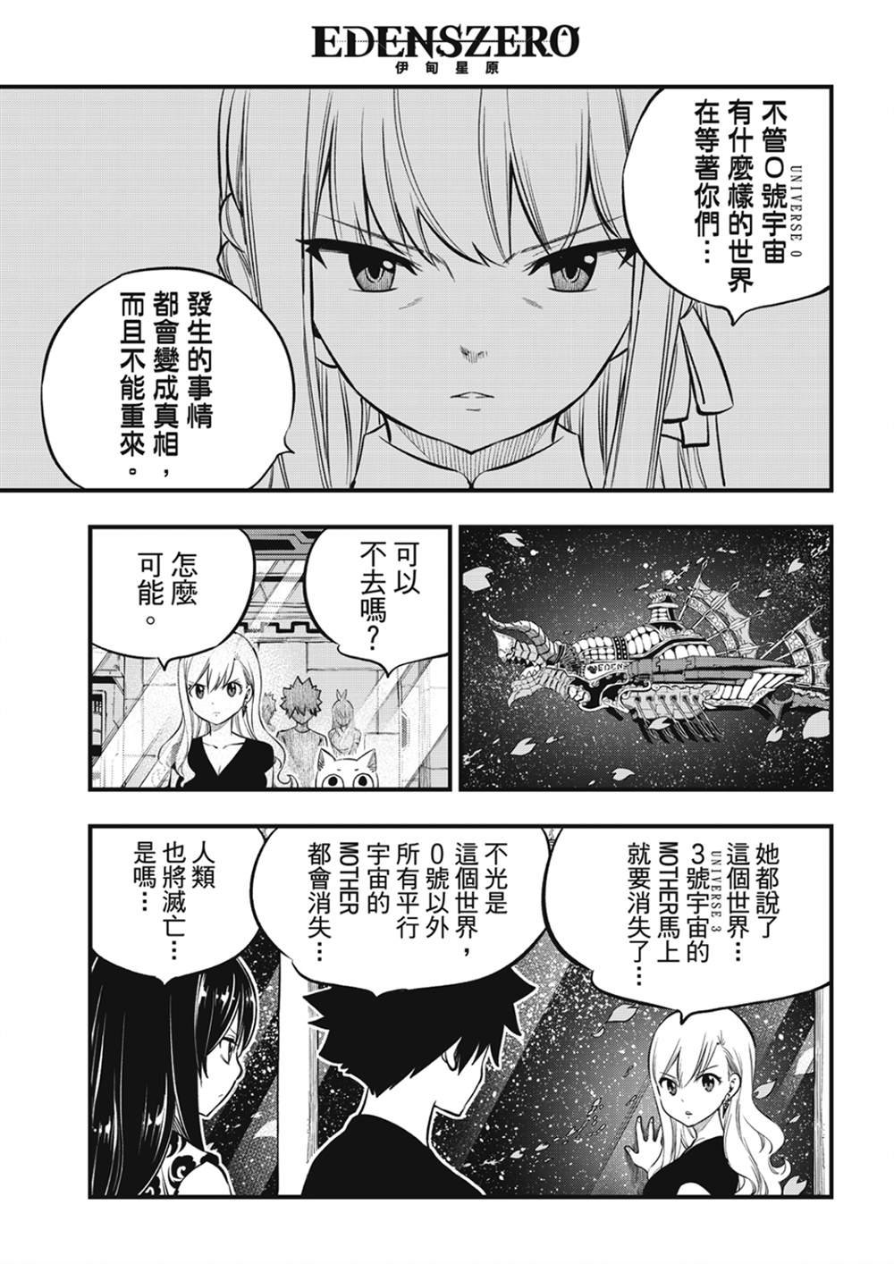 第220话 以太离子