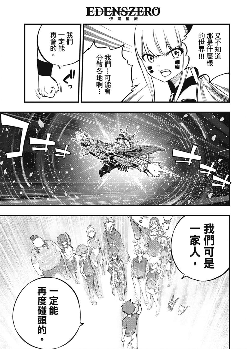 第220话 以太离子