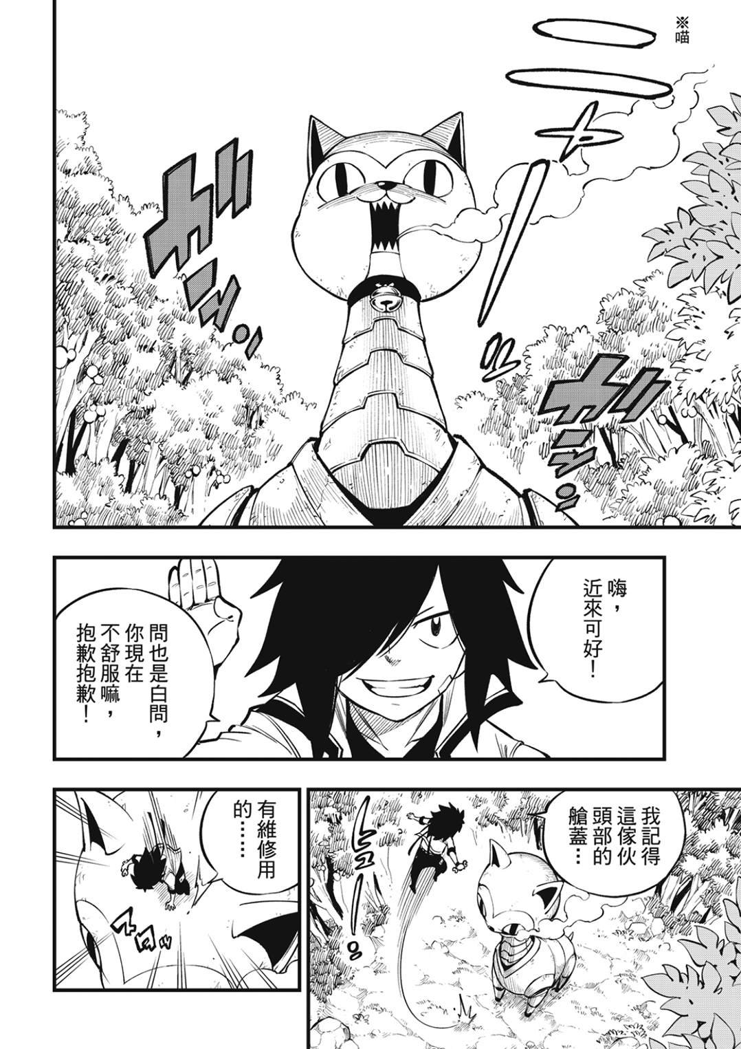 第221话 当樱花飘舞在宇宙间的时期