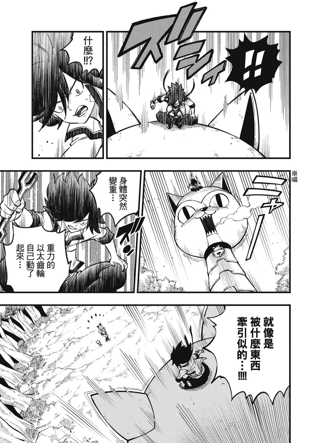 第221话 当樱花飘舞在宇宙间的时期