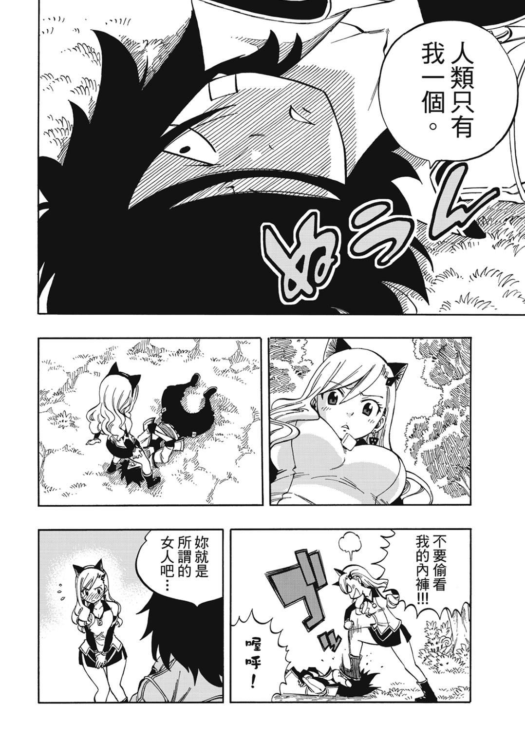 第221话 当樱花飘舞在宇宙间的时期