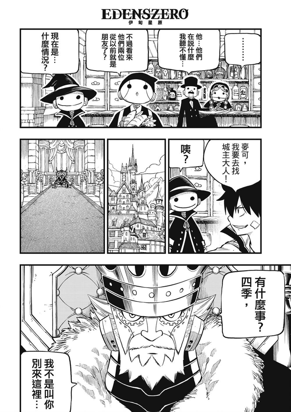 第222话 幸福的世界