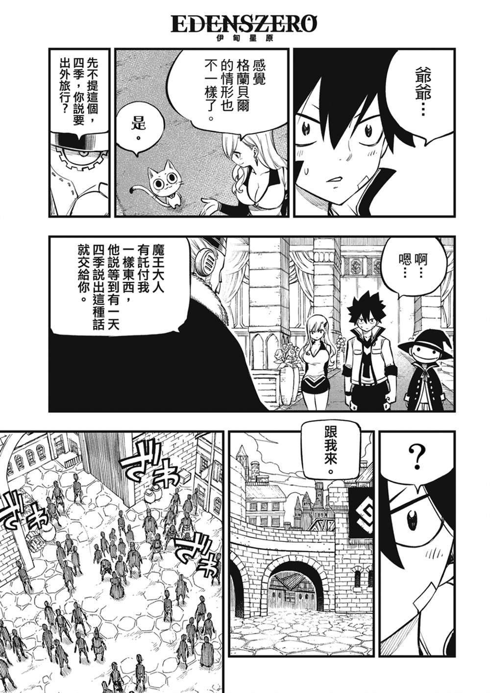第222话 幸福的世界