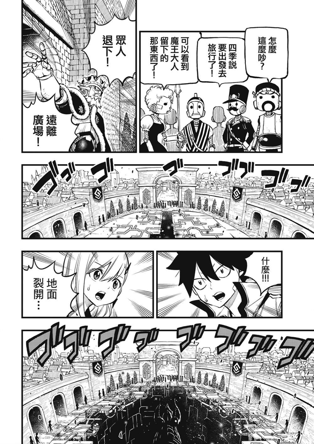 第222话 幸福的世界