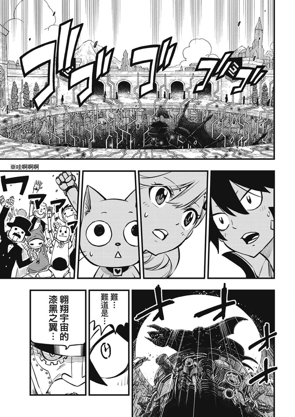 第222话 幸福的世界