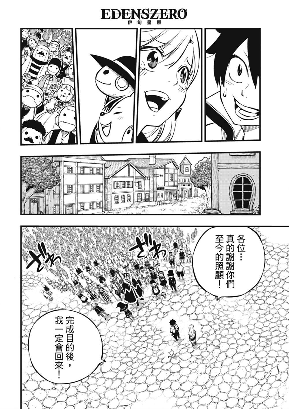 第222话 幸福的世界