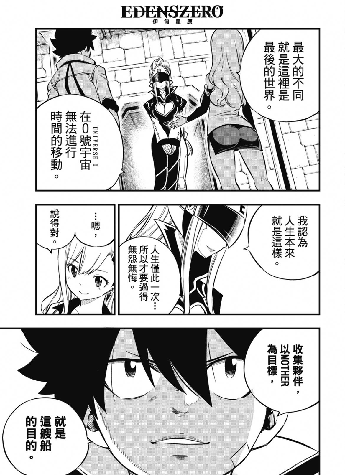 第223话 记忆与能力