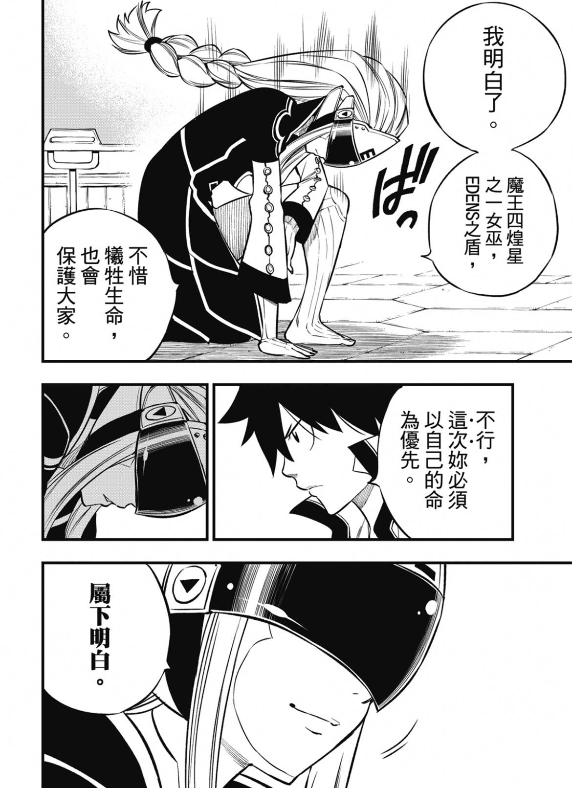 第223话 记忆与能力